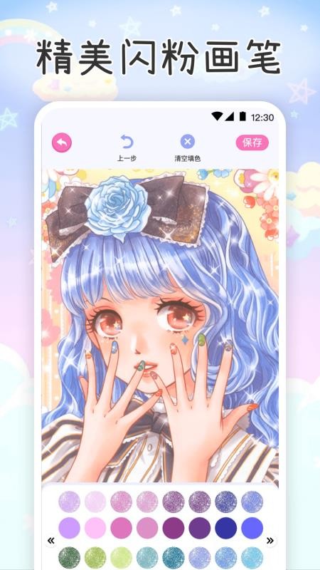 画画涂色Color填色免费版v4.5.452(4)