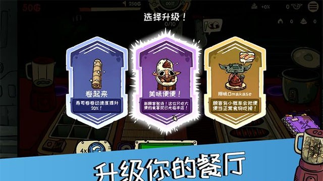 哥布林寿司游戏v0.5.2(3)
