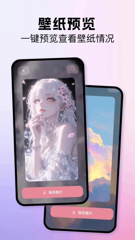 我的桌面主题appv1.1 4