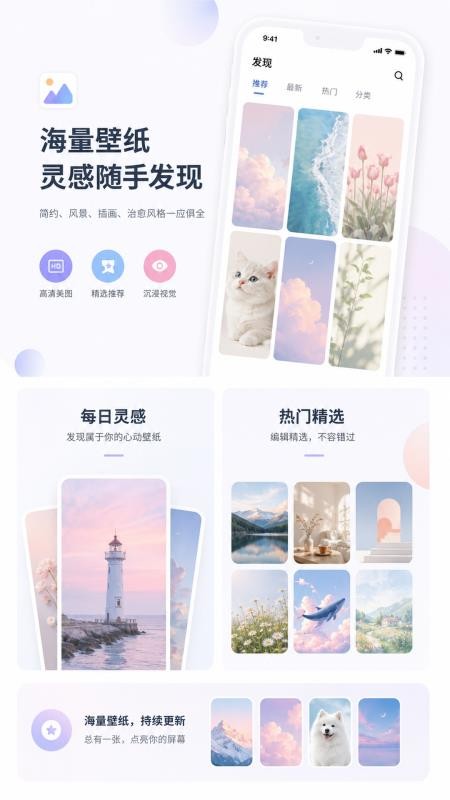 万象壁纸免费版v1.3.0(5)