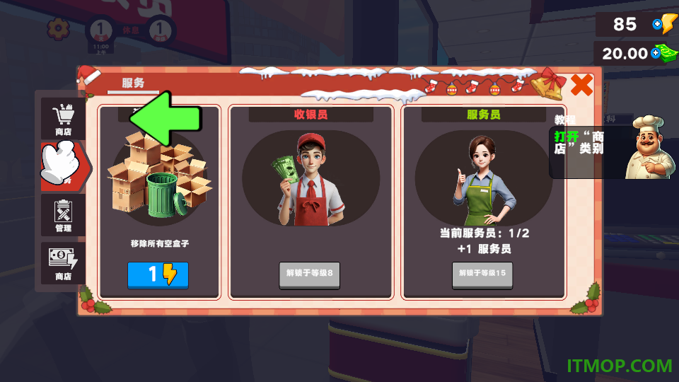 小食光披萨铺游戏
