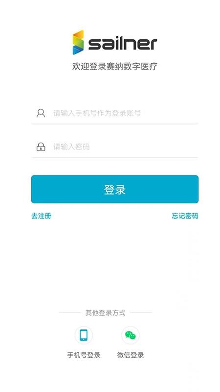 珠海赛纳数字医疗平台官方手机版(1)