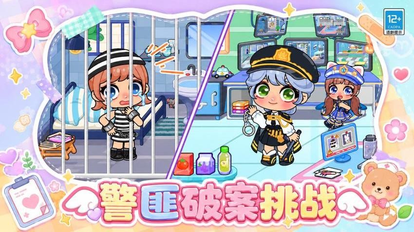我的萌趣家园游戏v1.0.2 3