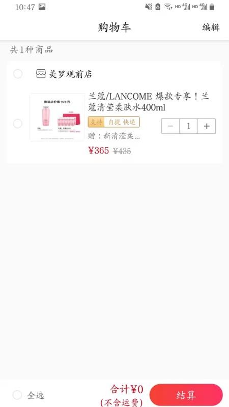 美罗精品购官网版v1.7.2(1)