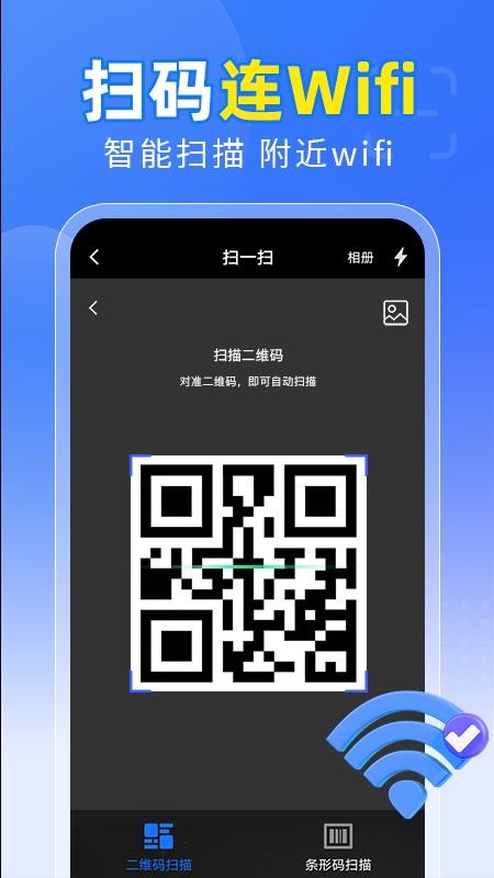 扫码扫二维码Pro手机版v1.0.6(3)