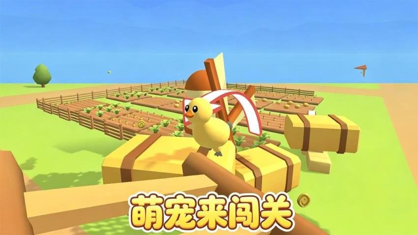 萌宠来闯关游戏v1.0.0(1)