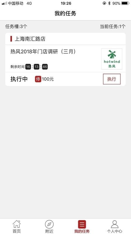 大人来也手机版(3)
