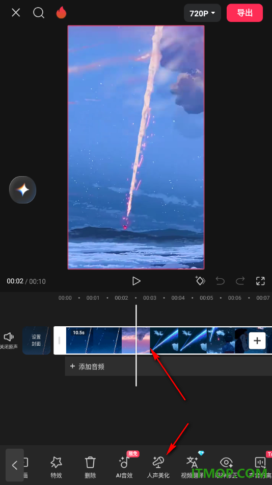 剪映手机版进行人声美化并调节美化强度的方法