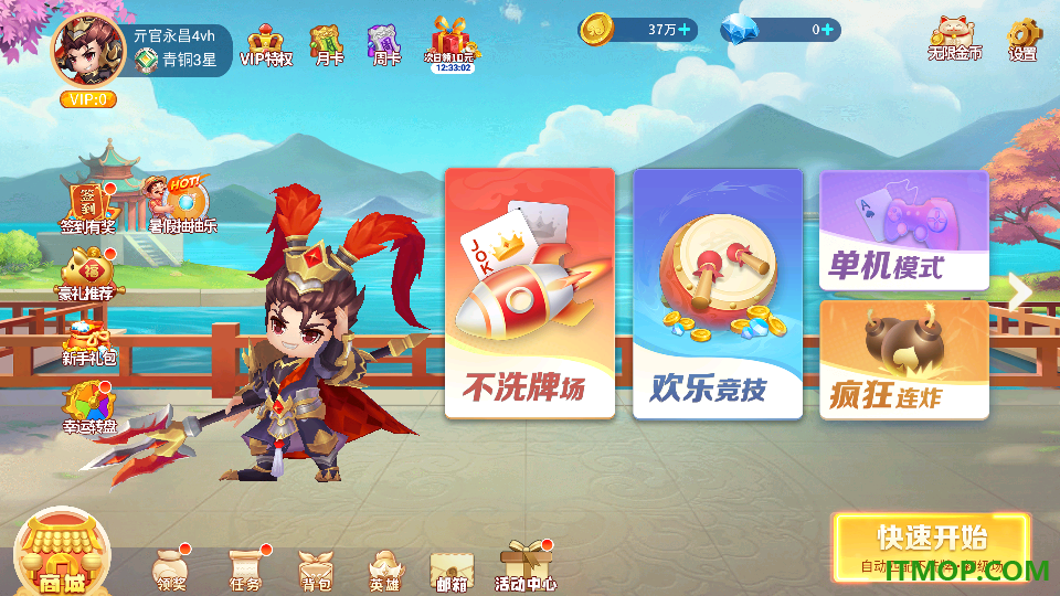 单机斗地主(开心版)游戏