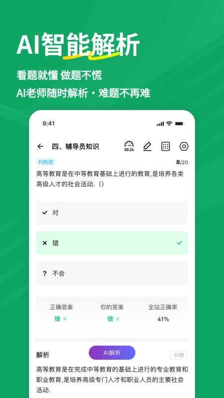 辅导员练题狗(2)