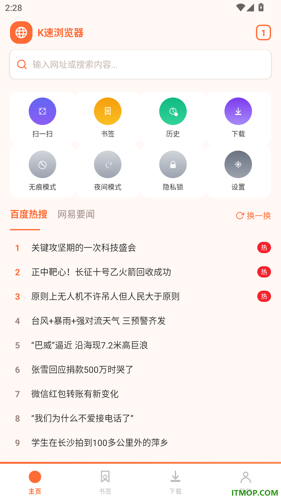 K速免费浏览器官网版