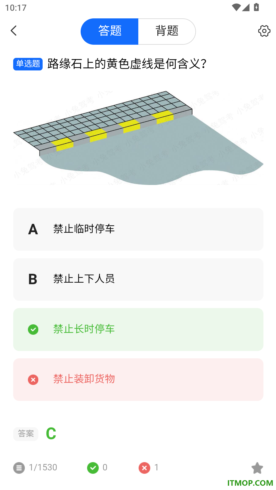 小兔驾考官方版
