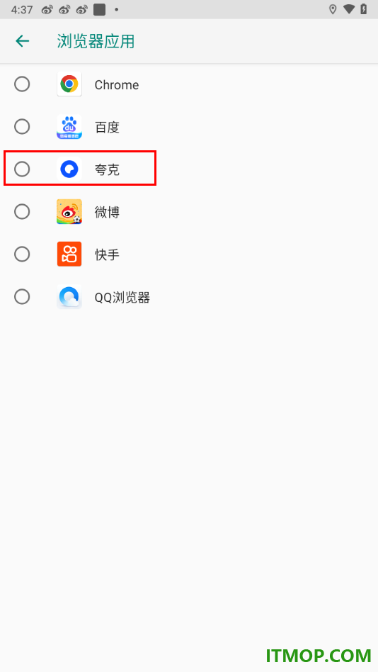 夸克手机版设置为默认浏览器的方法