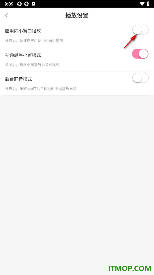 花椒直播手机版设置不允许在应用中使用小窗口播放的方法