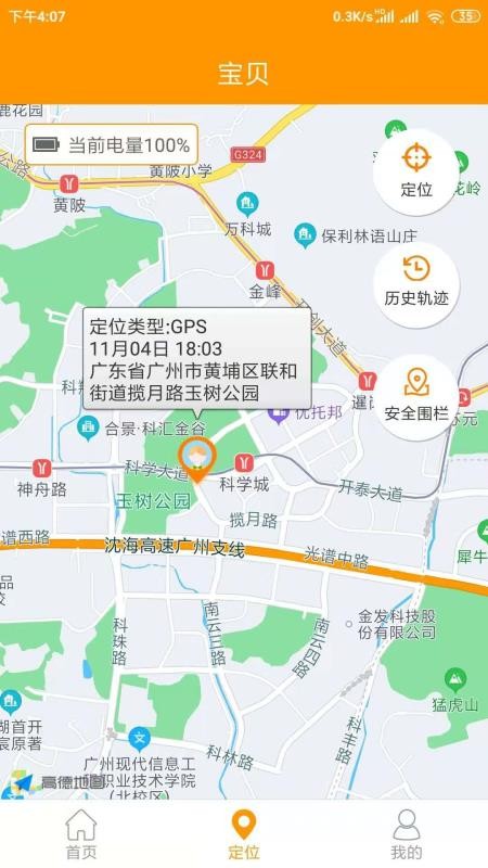 智能守护5儿童手表(2)