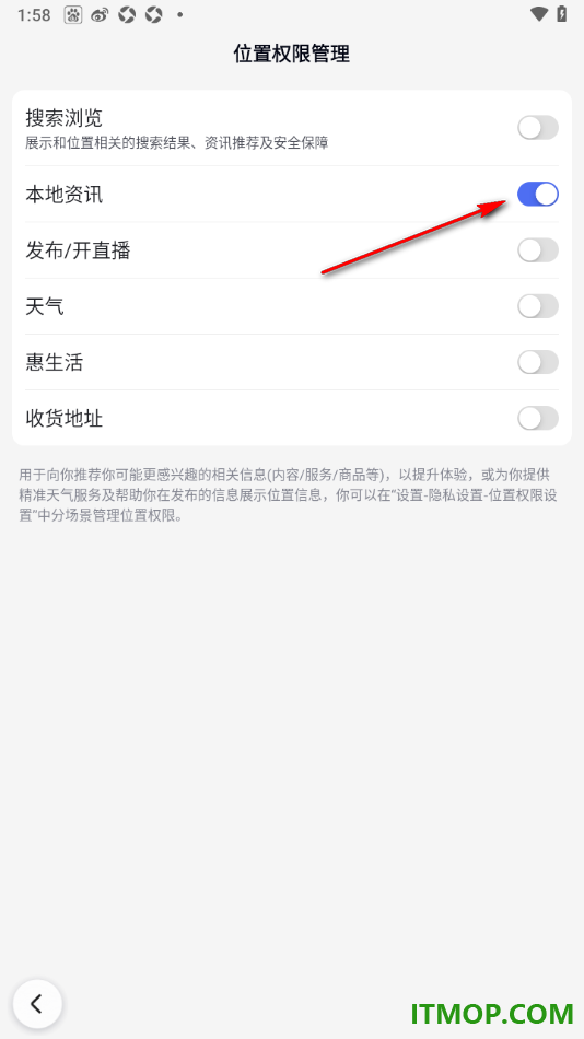 百度手机版设置获取本地资讯位置权限的方法