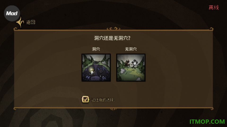饥荒联机版