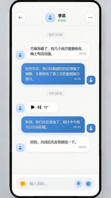 码讯IM官方版v1.2.14(3)