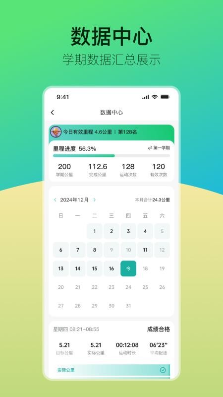 青春科贸手机版appv1.0.85(3)