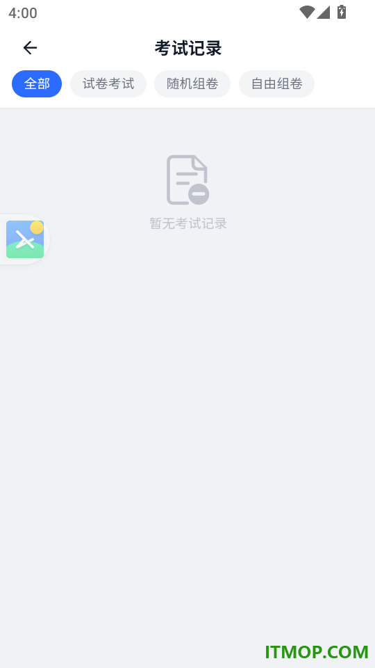 演出经纪人资格证考试门题系统