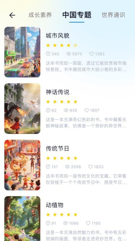 万卷英语手机版v2.6.1(4)