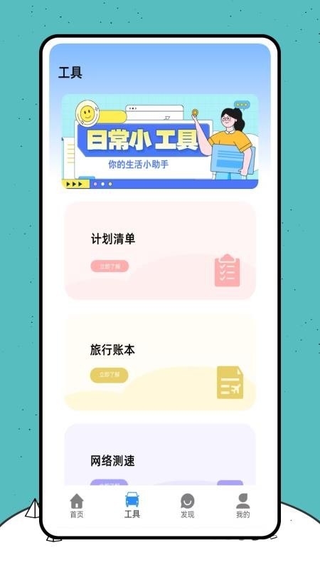 爱车之家最新版v1.0.1(3)