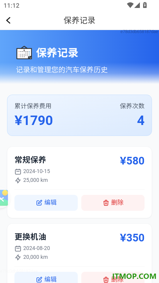即刻速驾官方版