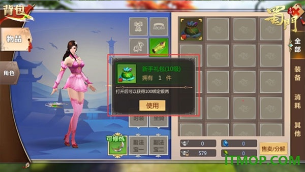 蜀门游戏