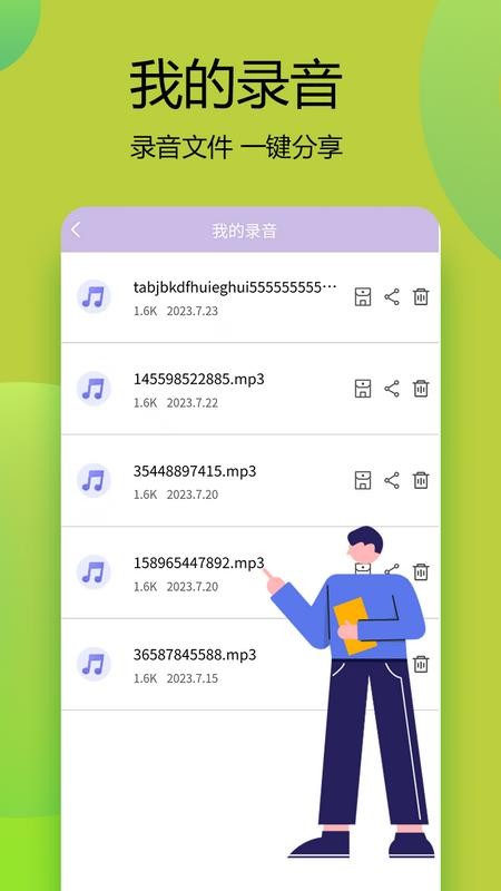 变声器语音精灵最新版v1.2.3(1)