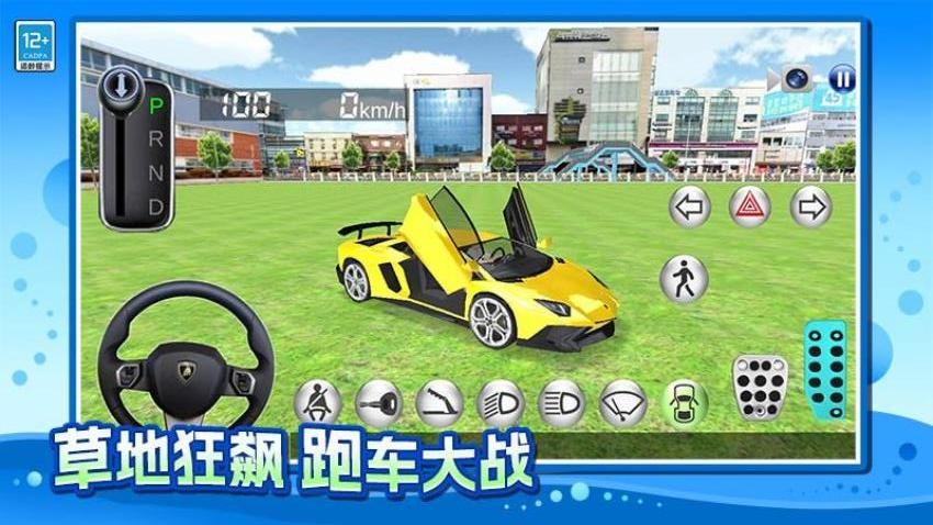漂移绕个圈游戏v1.0.2(4)