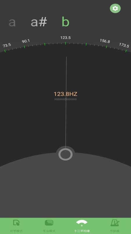 智能阮咸调音器免费版v5.0.1(1)