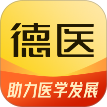 德医医学免费版app v1.6.6