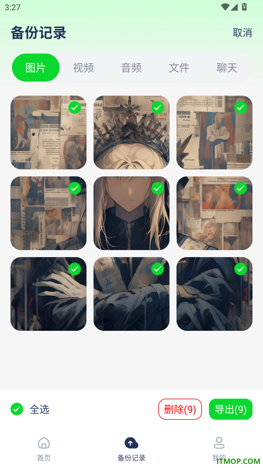 微聊备份云端手机版