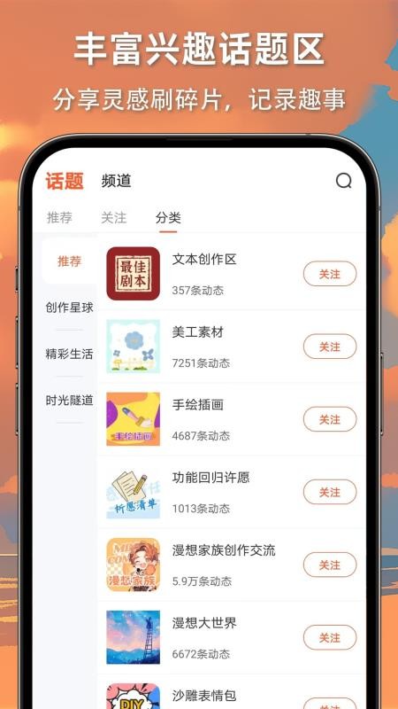 漫想世界官方版v7.54.0(1)