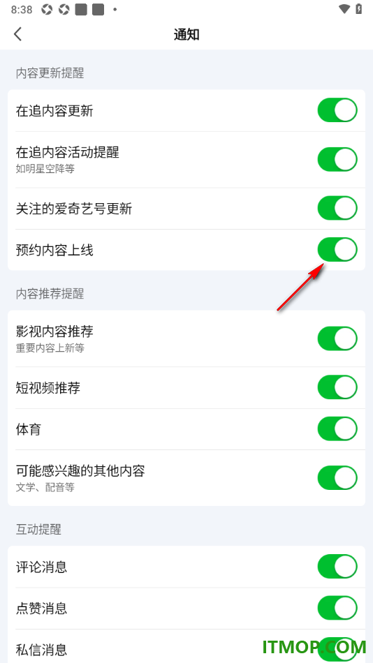 爱奇艺手机版设置允许接收预约内容上线提醒通知的方法