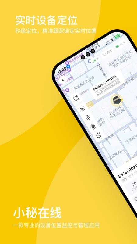 小秘在线客户端v2.4.0(4)