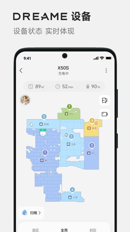 Dreamehome(追觅扫地机器人)(5)