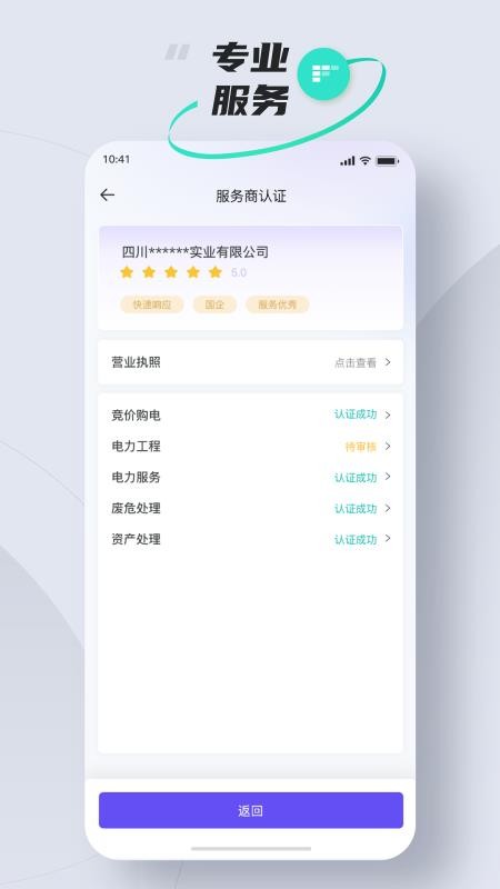 易电购(4)