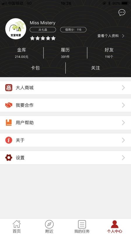 大人来也手机版(2)