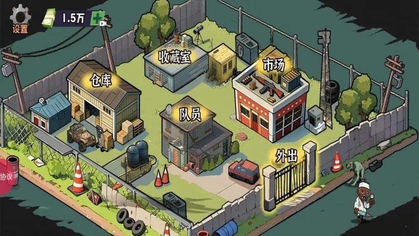 修狗末日搜打撤游戏v1.4.2(2)