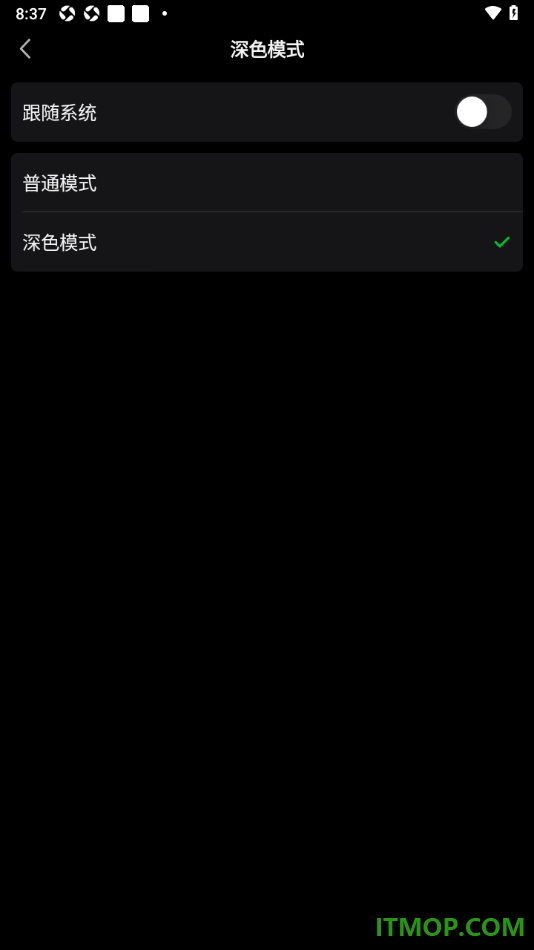 爱奇艺手机版设置深色模式的方法