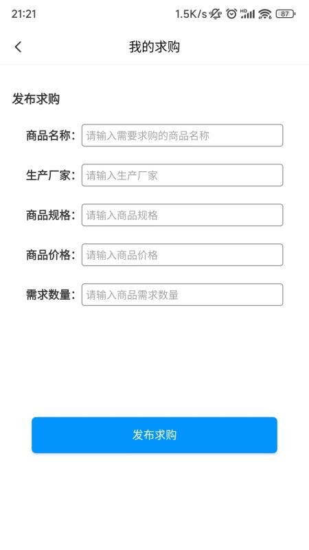 好药在线v8.7 2