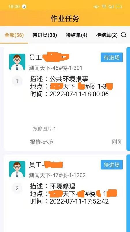 i勤快软件(3)