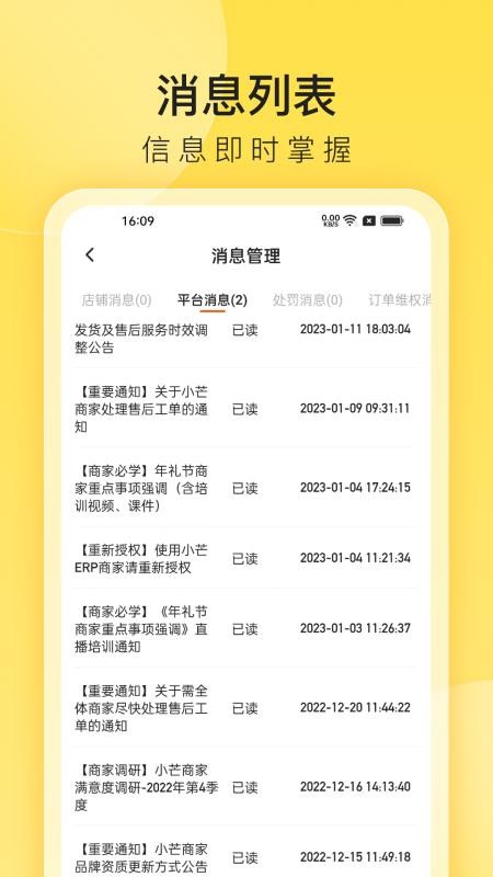 小芒商家版(3)