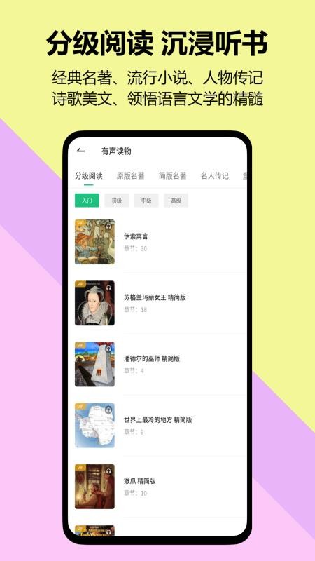 考拉英语手机版v1.5.9(2)