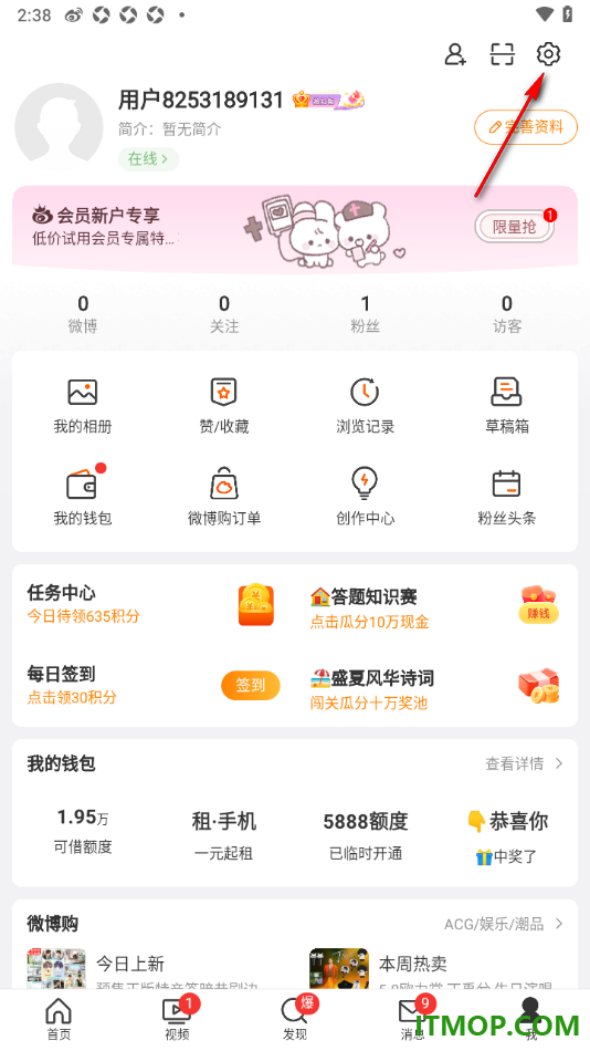 微博手机版设置关闭视频后台播放的方法