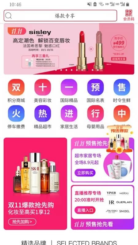 美罗精品购官网版v1.7.2(4)
