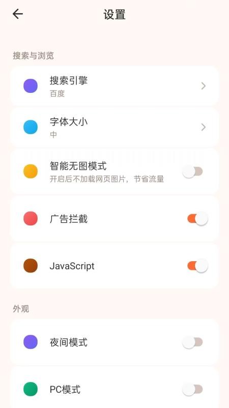 K速免费浏览器官网版vH5.0(2)