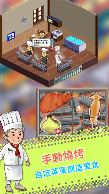 深夜的烧烤店游戏v2.18 1