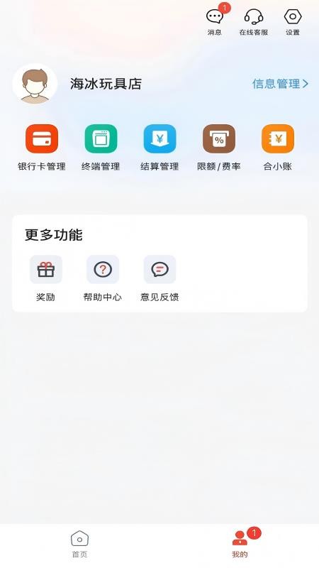 小利生活手机版(2)